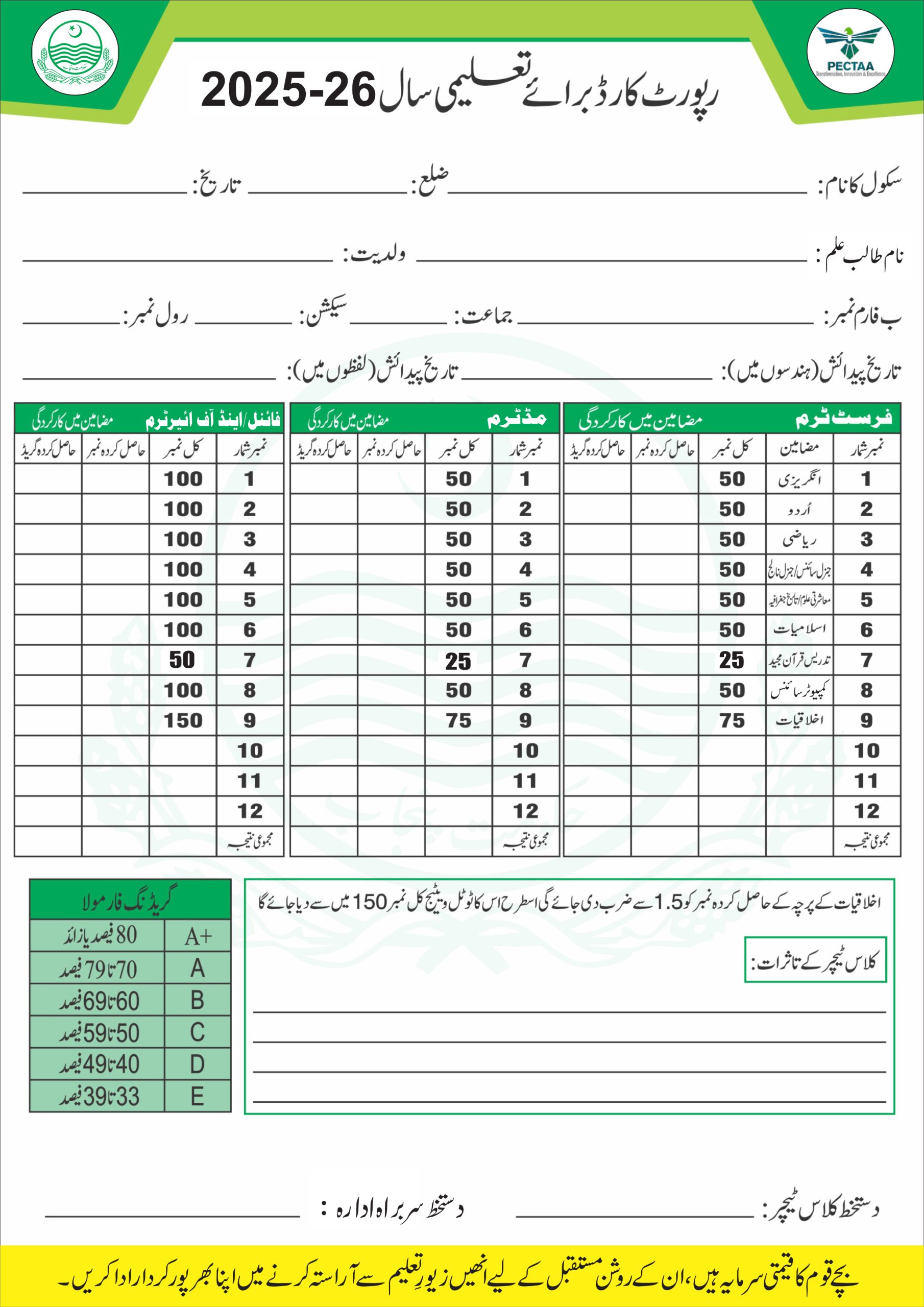 Education Services PK